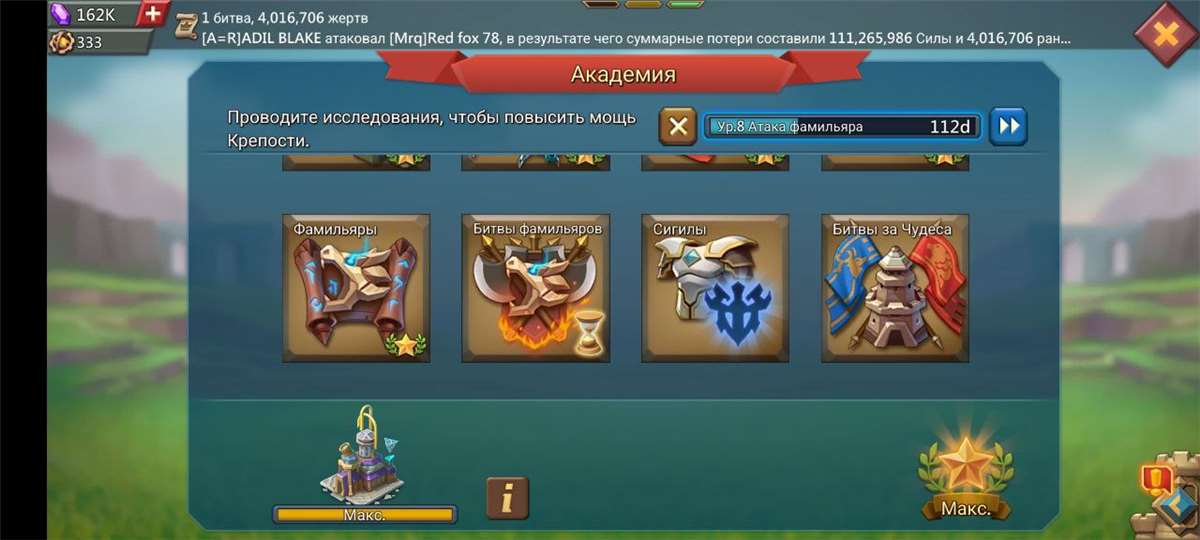 продажа аккаунта к игре Lords Mobile